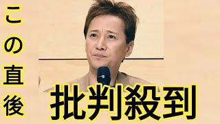 中居正広の番組が続々差し替えも「局が説明しない」深刻事情　元キー局Pが明かす“中居への疑念”