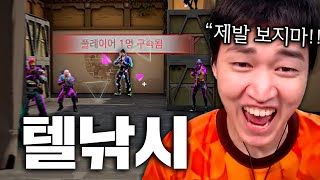 적팀 3명이 날 인지할수 없는 이유가 뭐임 도대체??