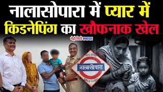 Mumbai Nalasopara Crime News: Nalasopara Crime Story | Vasai-Virar News