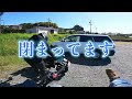 【問題発言ｗ】モンキーとグロム🏍＃スタンプラリー＃浜名湖＃ゆるキャン