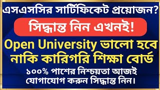 এসএসসি সার্টিফিকেট প্রয়োজন? এখনই যোগাযোগ করুন || ২০২৫ সেশনে নবম শ্রেণিতে নিচ্ছি যে কোনো প্রান্ত থেকে