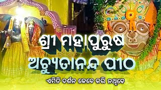 Nemalo - padma Bana  Pitha | cuttack, odisha