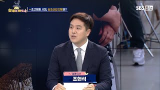 [라이프 매거진 참 좋은 하루] 초고령화 시대, 상조산업 전망은?