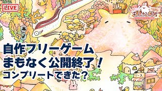 【定期配信】2025/1/30 今週の、ももももも…もしかして！アシタオワッタラヤースーミー！？