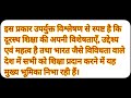 दूरस्थ शिक्षा का अर्थ परिभाषा विशेताएँ आवश्यकता एवं महत्व हिंदी में 2023 distance education