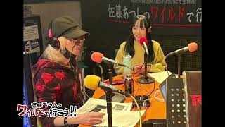 佐藤あつしのワイルドで行こう！#434(2025.01.14.om air)