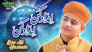 Rao Ali Hasnain || Imdad Kun || New Manqabat 2021 || Official Video || Home Islamic