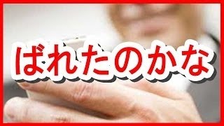 【妻の浮気】中学生の娘が汚嫁の不倫現場に凸　「自由と正義、公正と平等」を持つ汚嫁に娘が放った強烈ミサイル【修羅場】