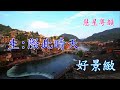 白蛇傳之還傘定情 陳輝鴻【平喉伴唱版】 撰曲 羅文