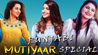 Punjabi Mutiyaar Special Video Jukebox | White Hill Music | New Punjabi Songs 2018