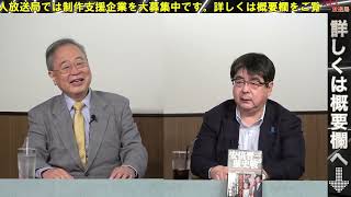 LGBT法案、最低２人造反！萩生田氏も審議時間に激怒？稲田朋美氏支援者の不気味な変容と法制局に騙された人達。拉致問題・田中均氏・外務省に渦巻く闇を暴く！高橋×阿比留【洋一の部屋】6/12月13:30～