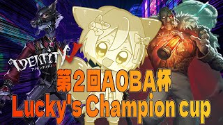 【 #第五人格 】第２回A0BA杯 Lucky's Champion cup!!【白狐のA0BA🦊🎆】