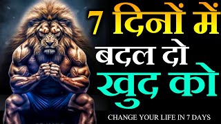 7 days challenge to change yourself completely 🔥 - Best Motivational Video by Motivational Wings