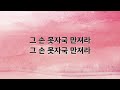 새찬송가 반주 456장 거친 세상에서 실패하거든 mr