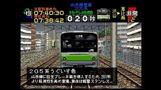 【TAS】電車でGO!プロフェッショナル仕様part7(山手線各停205系)【ゆっくり実況】