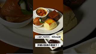 日本橋高島屋でピエール マルコリーニの豪華アフタヌーンティー開催