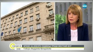 Фандъкова: Във всички сфери предлагам конкретни проекти с конкретни срокове