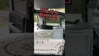 [자동차] 기아 레이의 놀라운 캠핑 공간!!     /      [Autos] Amazing camping space of this small Kia