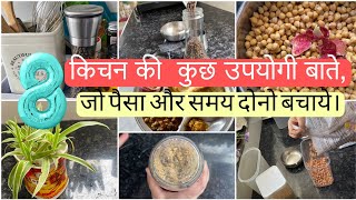 8 किचन की  कुछ उपयोगी बाते,जो पैसा और समय दोनो बचाये।NEW \u0026 Amazing Kitchen Tips \u0026 Hacks#kitchenjugad