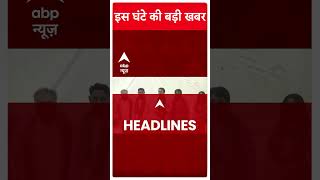 Election 2024: Uttrakhand में PM Modi का विपक्ष पर प्रहार | ABP News | BJP | Rishikesh |