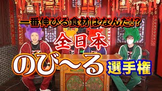 【こどちゃねる】「第28話：全日本のびーる選手権」