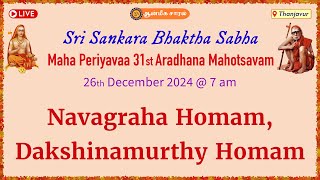 Navagraha \u0026 Dakshinamurthy Homam Maha Periyavaa 31st Aradhana Mahotsavam Sri Sankara Bhaktha Sabha