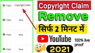 Copyright Claim Kaise Hataye 2022 || youtube video