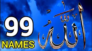 Asmaul Husna|ASMA UL-HUSNA|ALLAH K 99 Naam|99 names of allah