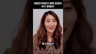 대한민국 여권을 들고 온 탈북민을 본 중국공안의 반응!