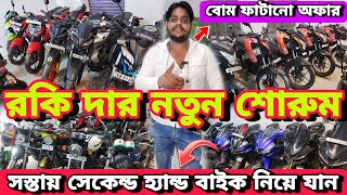 Chepest Bike Showroom Near Kolkata || Bike Start From ₹45000 ||  Rocky Wheels