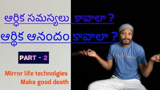 FINANCIAL PROBLEMS? FINNANS HAPPINESS? Ask us anything! ఆర్ధిక సమస్యలు కావాలా ? ఆర్ధిక ఆనందం కావాలా