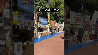 【期間限定】ご当地鍋×ご当地グルメフェスに行ってきた！！【日比谷】