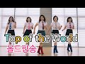 Tayler's Top Line Dance|Improver|초중급라인댄스|Oldpopsong |올드팝송