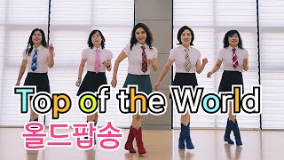 Tayler's Top Line Dance|Improver|초중급라인댄스|Oldpopsong |올드팝송