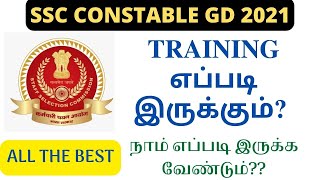 SSC GD 2021 - TRAINING எப்படி இருக்கும்? | GUIDANCE IN TAMIL