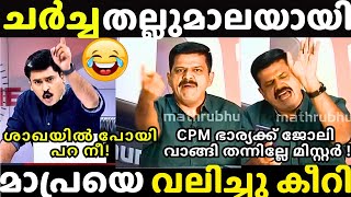 ക്യാമറ ഇല്ലെങ്കിൽ അടിയായാനെ 🤣| ABHILASH vs SANDEEP WARRIER | Channel Debate Troll