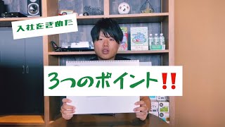 【新入社員から就活生の皆さんへ】～僕がCCNに決めた理由編～