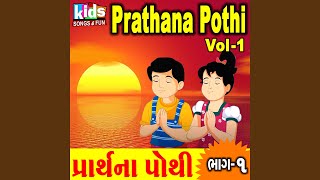 Prabhu Namiye Puri Prite