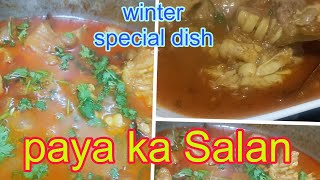 Mutton paya Recipe|| how to make mutton special paya|| winter special Dish 😋