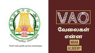 VAO செய்யும் பணிகள் | MAHA ACADEMY | 2019