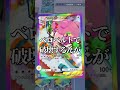 マナフィとベロベルト👅コンビが最強過ぎるwww【ポケポケ】 ポケモン ポケカ ポケモンカード shorts