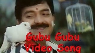 Gubu Gubu Video Song || Amma Koduku Movie || Ilayaraja, Rajasekhar, Sukanya