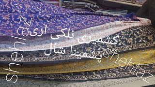 kashmiri pashmina embroided shawl | pure pashmina nalki ari shawl | WhatsApp 0092334 9474949