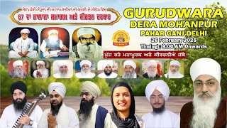 67th Salana Samagam Live ! Gurudwara Dera Mohan Pur Pahar Ganj | Morning Day - 3