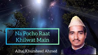 Na Pocho Raat Khilwat Main | Naat By AlHaj Khursheed Ahmed | Best Old Naat Collection