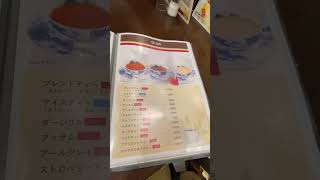 【カフェ】喫茶ハイライト 甚目寺店 モーニング\u0026ドリンクメニュー