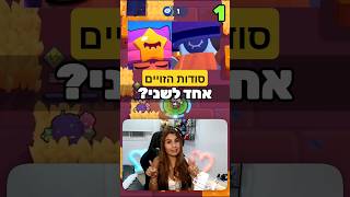 סודות הזויים על בראול סטארס שאין מצב שידעתם 😱