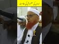 Iman ki Mazbooti ki Alamat | Maulana Makki Al Hijazi #islamicvideo