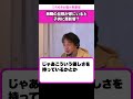 夫婦揃って社会不適合者？お金を稼ぐことよりも大事なことってあるよね【ひろゆきお悩み相談室】 #shorts#ひろゆき #切り抜き #相談