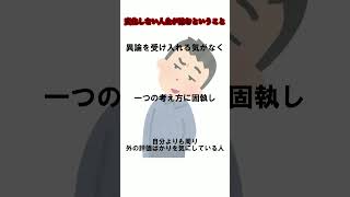 変化しない人の特徴